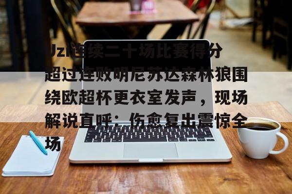 开云app登录-uzi经典比赛视频